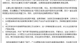 奔驰暂停涉事4S店 已达成谅解共识经销商或永久失去资格