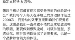 刘作虎曝光一加7真机视频 重新定义轻快和流畅