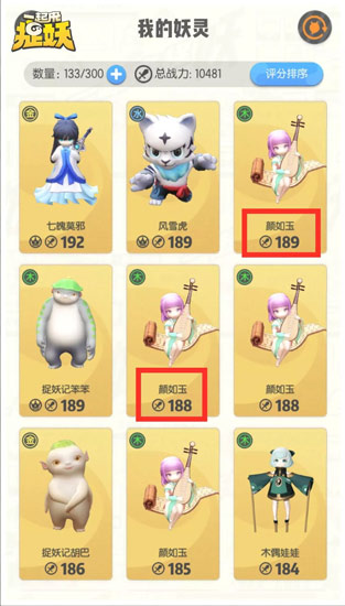 一起来捉妖妖灵战力