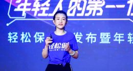 轻松筹旗下轻松保上线“年轻保”：步数能捐款、步数换保费
