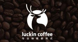 瑞幸咖啡完成1.5亿美元B+轮融资 贝莱德领投