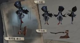 第五人格爱哭鬼新皮毒牙 未知的锋利来袭