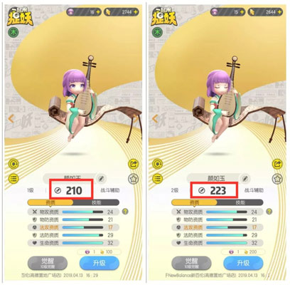 一起来捉妖妖灵战力