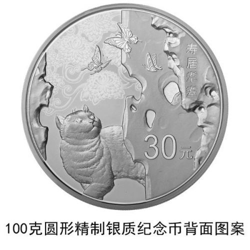 太有爱！央行今天发行“心形”纪念币 共3万枚