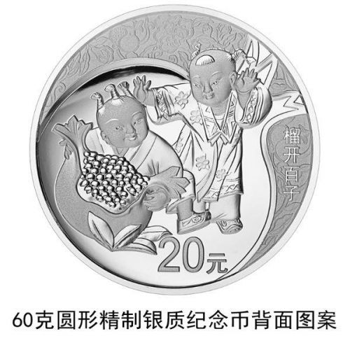 太有爱！央行今天发行“心形”纪念币 共3万枚