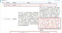 艺龙网CEO江浩卸任公司董事长和法定代表人 马和平接任