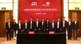 联通混改新成果 京东数字科技战略投资智慧足迹