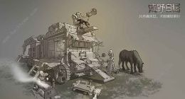 荒野日记隐藏的地窖是什么 隐藏的地窖在哪