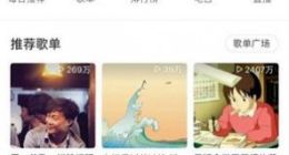 网易云音乐App更新 经典红色皮肤回归