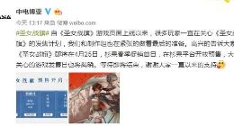 国产《圣女战旗》4月25日开启预售 首发仅登陆PC平台