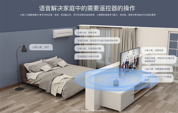 大升级！小度智能音箱1S发布：可红外控制传统家电