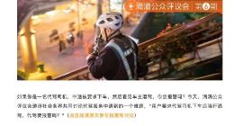 滴滴评议会发布话题：车主要求代驾下车后酒驾 代驾该报警么？