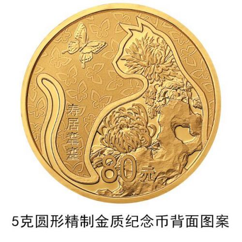 太有爱！央行今天发行“心形”纪念币 共3万枚