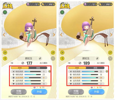 一起来捉妖妖灵资质怎么看