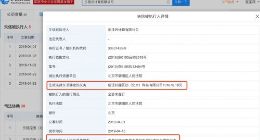 乐视云计算被列为失信被执行人 因拒偿还时趣互动10万元