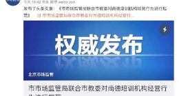 尚德机构被约谈 因存在拖延学员退费等问题