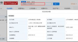 不断被列为被执行人，ofo又被冻结旗下两家公司股权