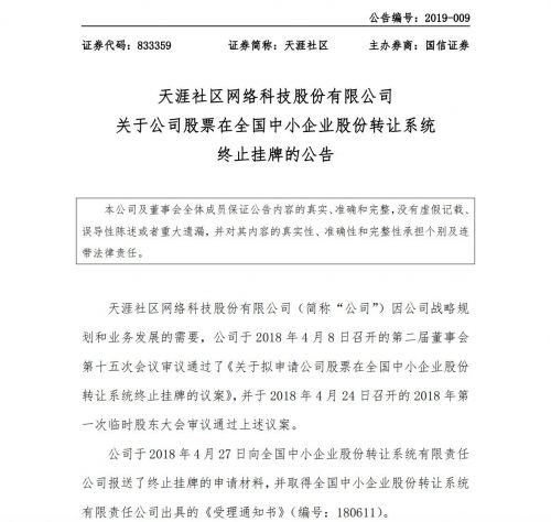 QQ图片20190418090436