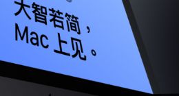 WPS for Mac正式登陆 Mac App Store