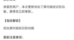 华为P30手机推送EMUI 9.1更新：优化屏内指纹识别