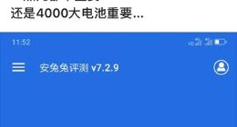 联想Z6 Pro跑分公布：403077