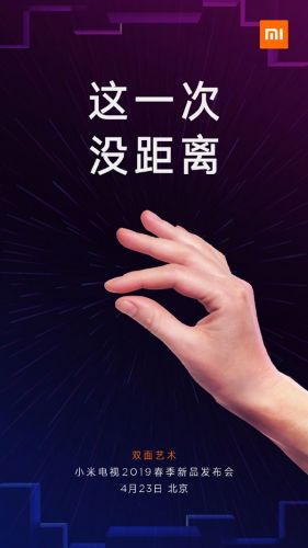 小米电视新品再曝光：厚度仅2毫米？