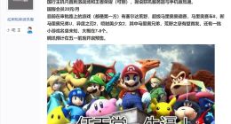腾讯代理Switch国行版价格曝光：2200元，游戏不到300元