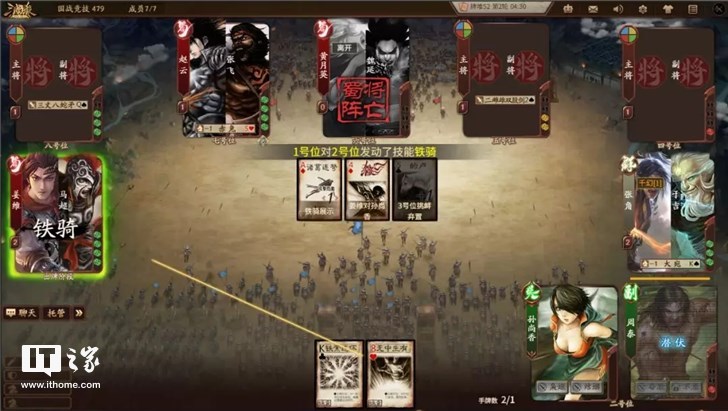 《三国杀》十周年版本登陆腾讯WeGame,加入全新竞技模式