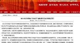 称VIP会员权限被“闪电盒子”破解 爱奇艺起诉索赔五百万