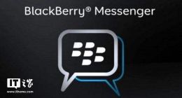 黑莓宣布将于5月31日停止消费者版本BBM服务