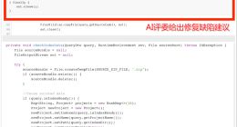 AI评委引热议，阿里巴巴表示：AI不会取代工程师
