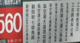 武汉公交站名像绕口令上热搜榜，来看看都是些什么站名吧