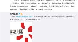 人民日报评“视觉中国被罚”：处理“碰瓷”式维权，该有下文