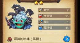 不思议迷宫八岐大蛇试炼通关方法介绍 八岐大蛇试炼攻略