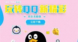 安卓手机QQ v8.0正式版更新：新界面、语音进度条