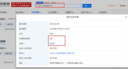 最右App创始人李金波出质最右App股权