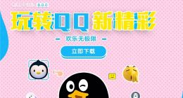 安卓手机QQ v8.0正式版更新：新界面、语音进度