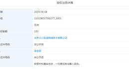 最右App创始人李金波出质公司股权