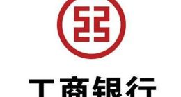 中国工商银行迎来新掌门人 陈四清任工行董事个人履历一览