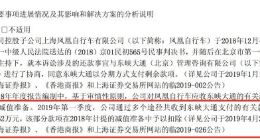 上海凤凰：一季度收到ofo运营方还款3574.62万元