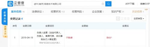 QQ图片20190422100709