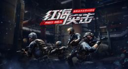 VR战术反恐大作《红海突击》蓄势待发 头号玩咖官网上线