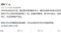 一天2起电动汽车起火事件：特斯拉之后，蔚来又烧了