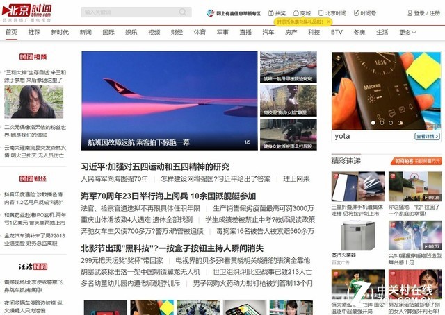 360回应退出北京时间公司：不予置评 