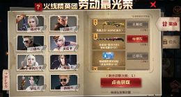 CF手游五一活动介绍 凤凰之力免费大放送