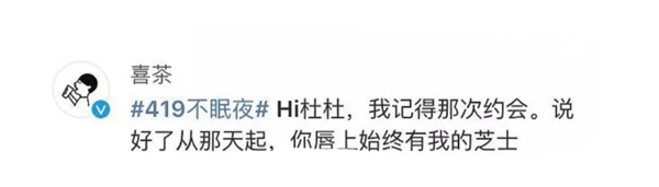 杜蕾斯喜茶文案翻车 官方致歉