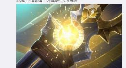 《风暴英雄》新英雄预告 信仰圣光的安度因即将到来