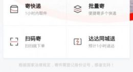 京东快递推出“特快送”服务 航空快件可送达近300个城市