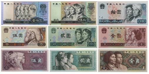 再见,第四套人民币!4月30日结束集中兑换