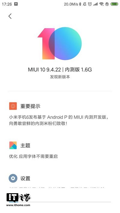 小米6开发版内测Android P推送,吃上安卓9.0 image.png